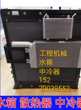卡特挖掘机水箱中冷器散热器