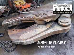 铁 进口 液压剪刀 碎石机 鹰嘴剪