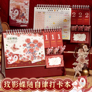 自律打卡本学习计划表日历儿童成长自律表好习惯养成每日时间管理月周规划任务小学生日程本台历本假期笔记本