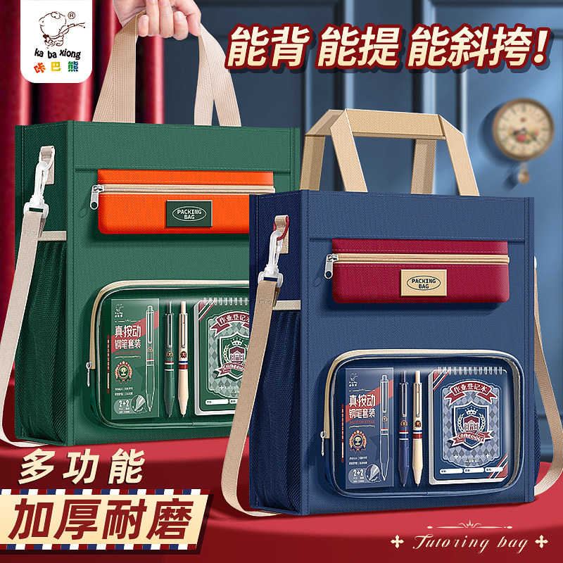 英伦风补习袋手提袋拎书袋可双肩小学生用背包书包补课包儿童帆布袋初中生作业收纳袋资料袋试卷牛津布文件袋