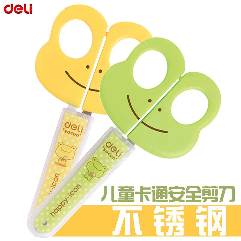 得力6031剪刀 学生剪刀 儿童可爱卡通手工安全剪刀不锈钢带保护套