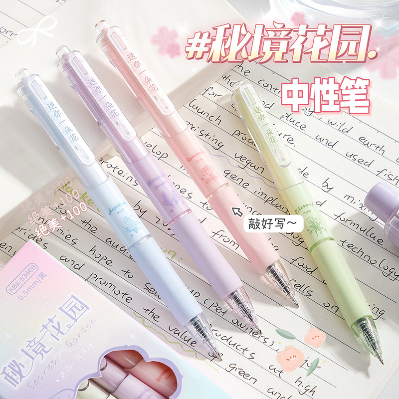 高颜值按动中性笔刷题笔软握减负笔套装学生考试专用顺滑速干ST笔头水笔速干好用的签字黑色水笔圆珠笔芯