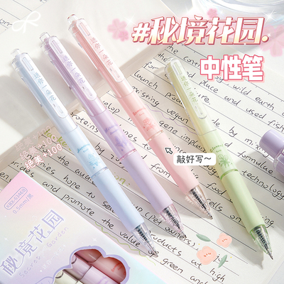 高颜值按动中性笔刷题笔软握减负笔套装学生考试专用顺滑速干ST笔头水笔速干好用的签字黑色水笔圆珠笔芯