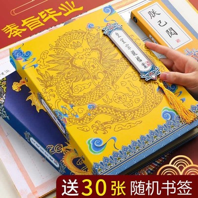 毕业同学录录学生联系册学生毕业