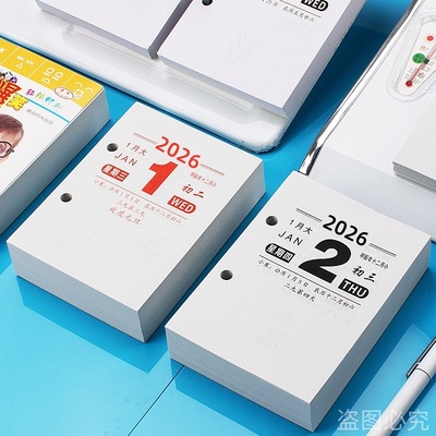 咔巴熊台历架农历日历