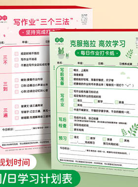 好又顺自律打卡纸好习惯养成