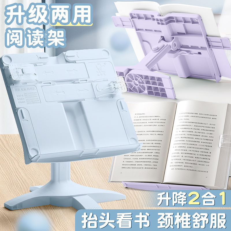 咔巴熊童阅读架阅读书架