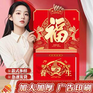 2026年挂历定制马年皇历双日历中国风年历家用大号挂墙手撕日历老黄历保险公司广告礼品挂历日历定做订制logo