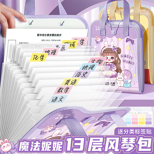 新款a4风琴包竖款文件夹试卷整理神器收纳袋初中高中学生文件袋多层大容量手提透明插页高颜值办公资料册