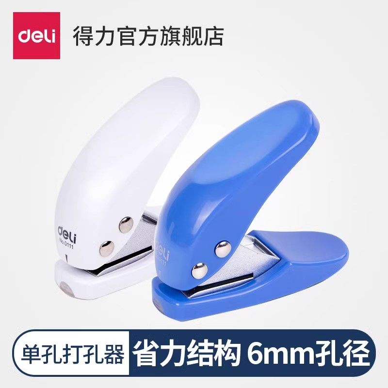 包邮得力打孔机可爱迷你手帐单孔打洞器手工diy活页纸打孔器2个装