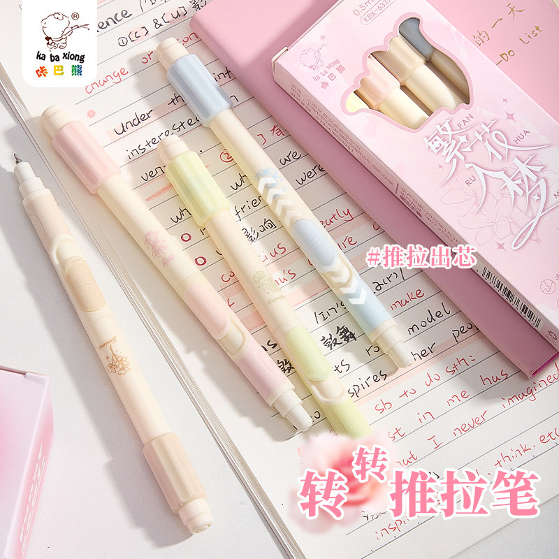 推拉中性笔解压转转笔黑科技推动出芯旋转高颜值网红创意速干顺滑黑色水笔学生用考试刷题笔签字笔圆珠笔芯