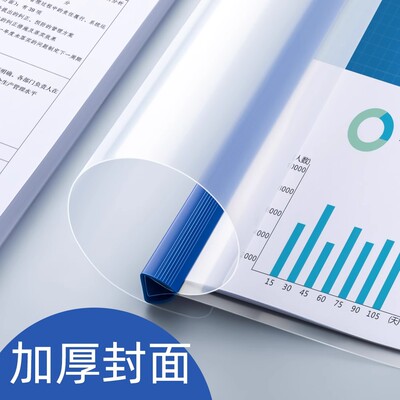 A4抽杆夹文件夹透明夹