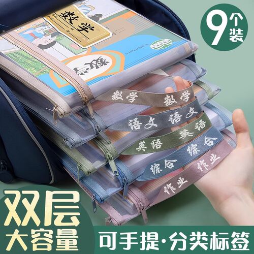 学科科目分类文件袋拉链式手提袋