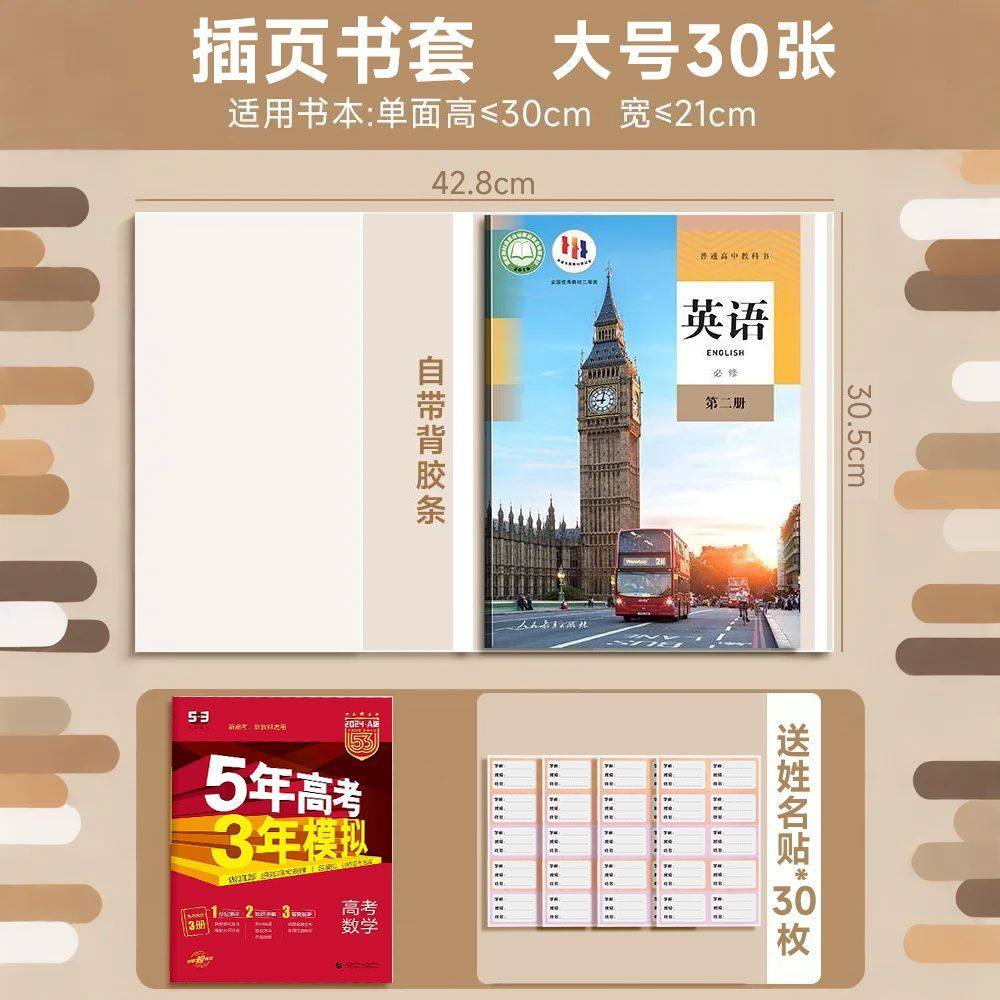 初中书皮包书膜透明书套初一初中生专用书本保护套包书纸七八九年级上下册全套课本子2026新款高中书衣书壳,文具电教/文化用品/商务用品,书皮/书衣,淘宝优惠券,粉丝福利购,淘宝优惠卷