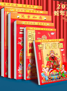 日历2026老黄历挂历家用挂墙大号年历黄历老式手撕万年历通书撕历挂式挂牌马年年历每天一页老皇历一日香港