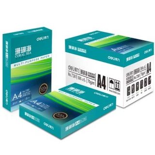 得力珊瑚海a4打印纸A4纸70克A4复印纸白纸80G办公草稿纸500张一包批发整箱包邮