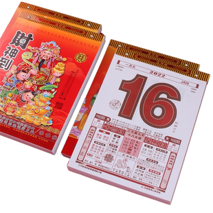 2026年彩色日历养生美食手撕老黄历一天一页双日挂历365单日历本马年年历每天一页老皇历香港