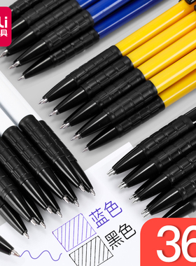 得力6546按动圆珠笔0.7子弹头S310中油笔蓝色黑色0.5圆珠笔36支学生用商务办公创意按动书写工具办公文具用品