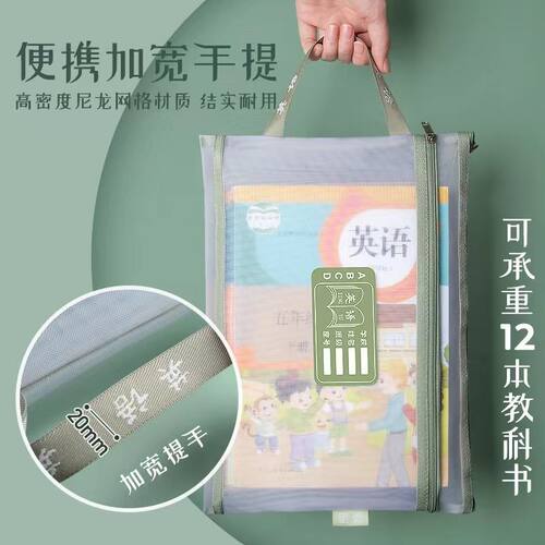 双层a4网纱科目分类袋文件袋收纳袋小学生拉链式手提补习书袋透明拎书学生学科试卷袋作业书本学习装书初中生