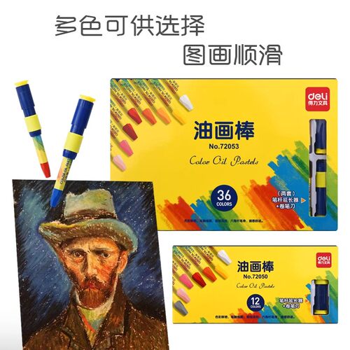 儿童幼儿绘画涂鸦画笔美术蜡笔