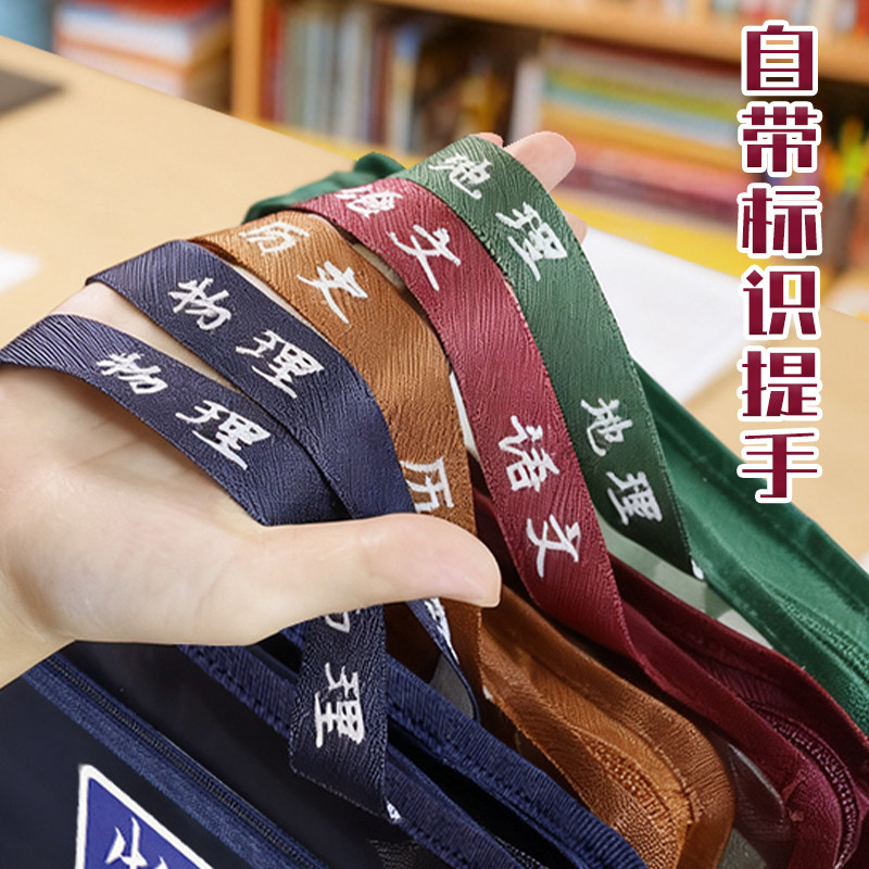 学科科目分类袋L型大开口小学生手提袋立体网纱文件袋拎书袋书本收纳袋一年级文具作业袋初中生科目袋补习袋,文具电教/文化用品/商务用品,补习袋/学科袋/科目袋,淘宝优惠券,粉丝福利购,淘宝优惠卷