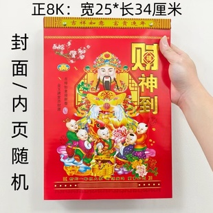 2026年老黄历日历老式 16K 手撕日历马年日程家用挂墙新年传统挂历老皇历万年历32K 挂历大号新款