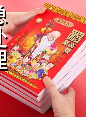 日历2026年新款黄历挂历家用挂墙大号台历老式手撕万年历撕历挂式挂牌红架马年历黄道每天一页吉日皇历正宗