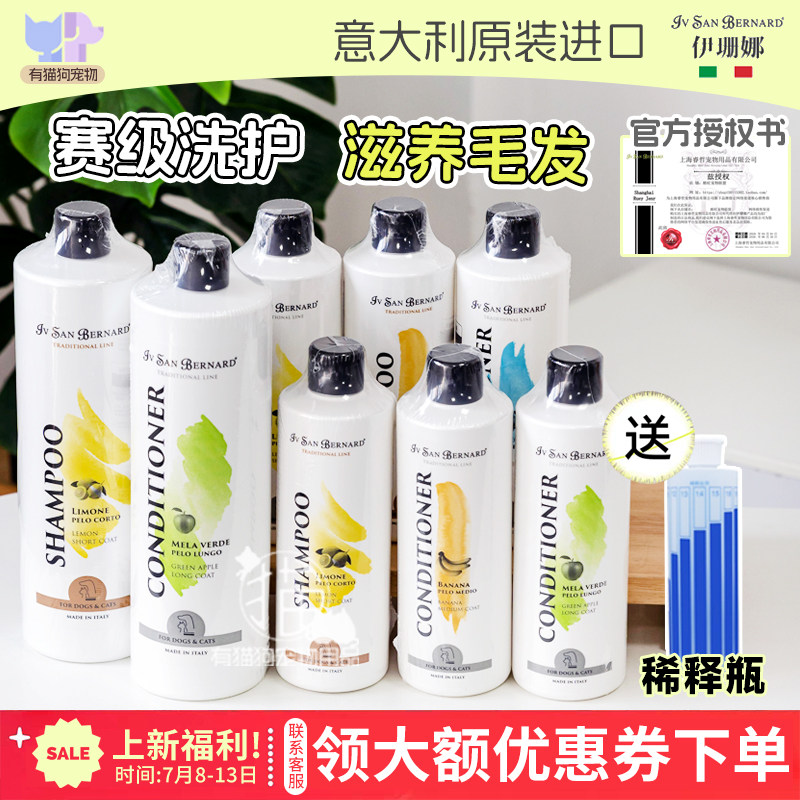 ISB伊珊娜美毛沐浴露500ml 赠稀释瓶 129元 - 86线报