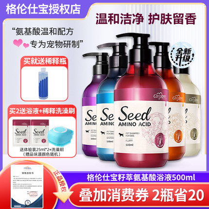 格伦仕宝氨基酸沐浴液宠物狗狗沐浴露泰迪金毛洗澡香波护毛素柔顺