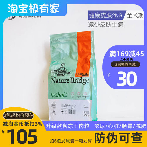 皮肤病处方粮价格 皮肤病处方粮图片 星期三