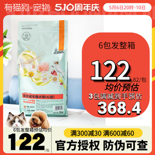 现货比瑞吉狗粮通用泰迪心脏调理处方粮成犬粮2kg党参护心天然粮