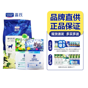 蓝氏乳鸽猫粮幼猫猎兔鸟成猫10官方kg品牌旗舰店排行榜荒野猫粮