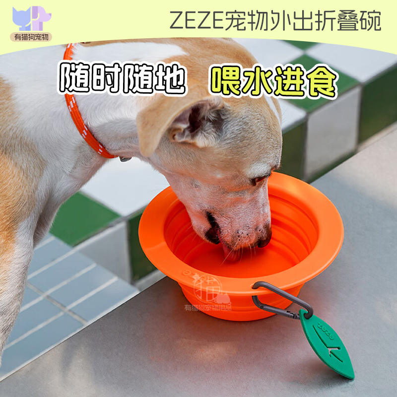 zeze折叠碗宠物折叠碗狗狗小狗外出户外可挂便携式旅行露营
