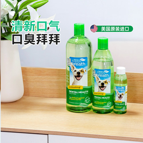 多美洁漱口水美国进口宠物洁齿水狗狗猫咪除口臭清洁口腔牙结石