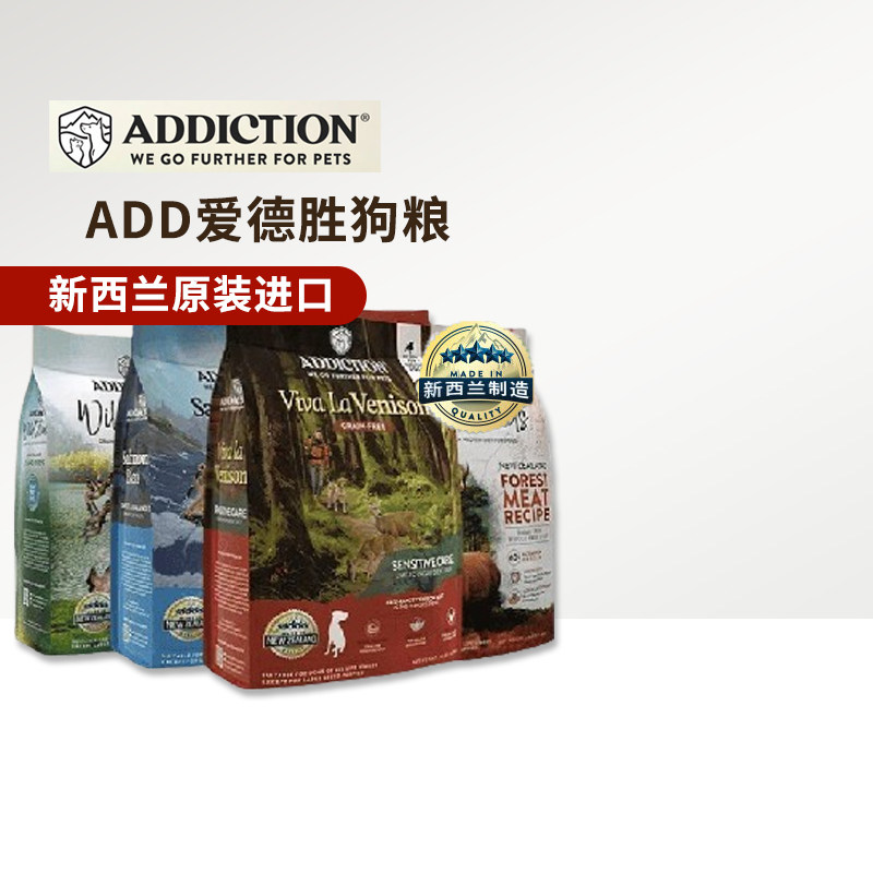ADD爱德胜新西兰进口经典狗粮珍岛系列无谷低敏粮鹿肉鸭肉蓝鲑鱼