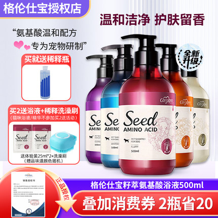 格伦仕宝氨基酸沐浴液宠物狗狗沐浴露泰迪金毛洗澡香波护毛素柔顺