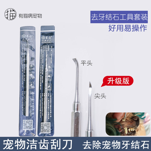 去牙结石工具泰迪神器宠物狗狗