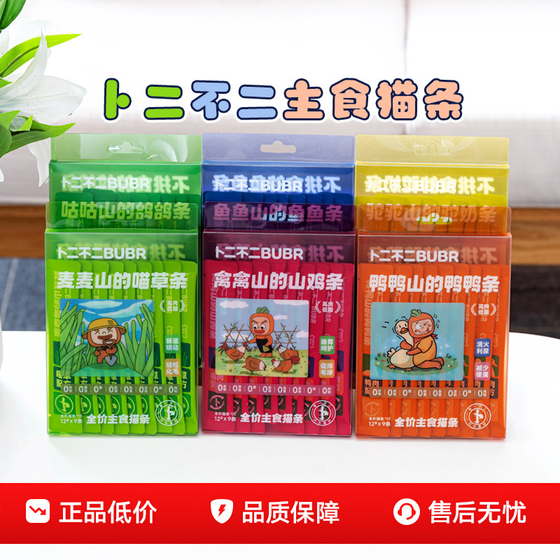 鱼油猫条猫草猫条鸽肉卜二主食猫图片