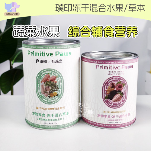 【清仓临期】璞印水果冻干草本菜
