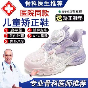 扁平足专用女童鞋透气网面足弓支撑运动鞋小学生矫正XO腿型跑步鞋