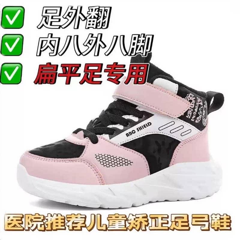 儿童矫正足弓支撑鞋内八扁平足专用女童机能运动皮面防水女孩鞋子