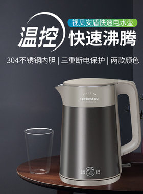 视贝家用电热水壶带保温功能1.8L大容量304不锈钢双层防烫SK5860