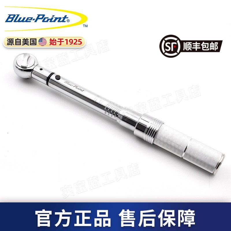 蓝点 可调式换头扭力扳手机械式扭矩扳手汽修轮胎力矩扳手高精度