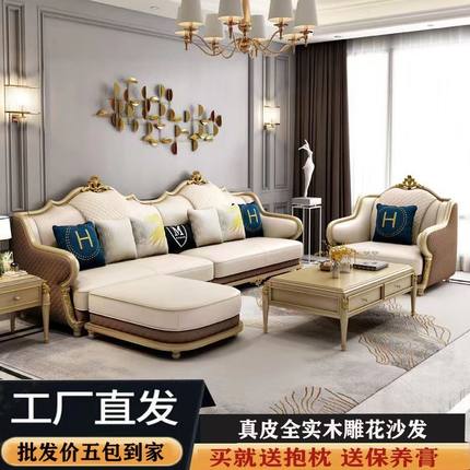 美式轻奢实木真皮沙发组合欧式别墅头层牛皮三人客厅大小户型家具