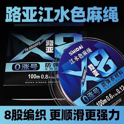 中国耐磨远投与YGK同线径顺滑