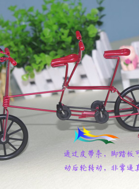 【双座单车】情侣双人自行车模型彩色铝丝制作手工课作业复古怀旧