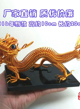 铝线汽车用品手工制作家居摆设