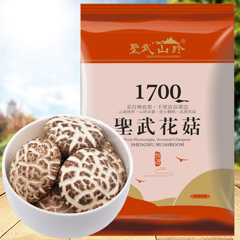 Ê¥ÎäɽÕä·¿ÏØ´ó»¨¹½Ïã¹½¸É»õºñʵ¶¬¹½ÉñÅ©¼ÜÍÁÌØ²úÄ¢¹½É½Õä500g