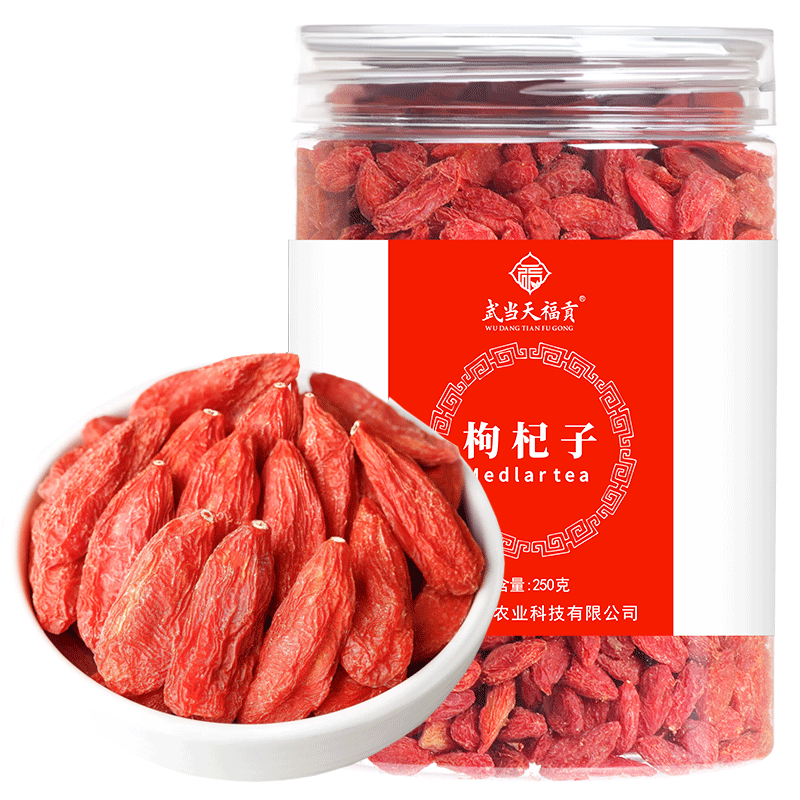 武当天福贡正宗宁夏枸杞子