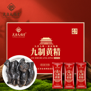 湖北十堰特产武当山九蒸九晒鸡头黄精茶即食黄精礼盒独立真空包装